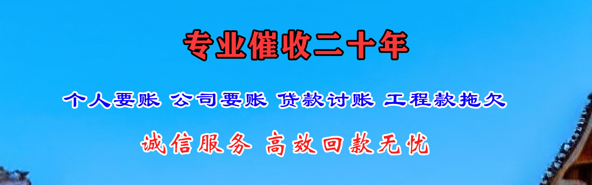 沙县清帐公司